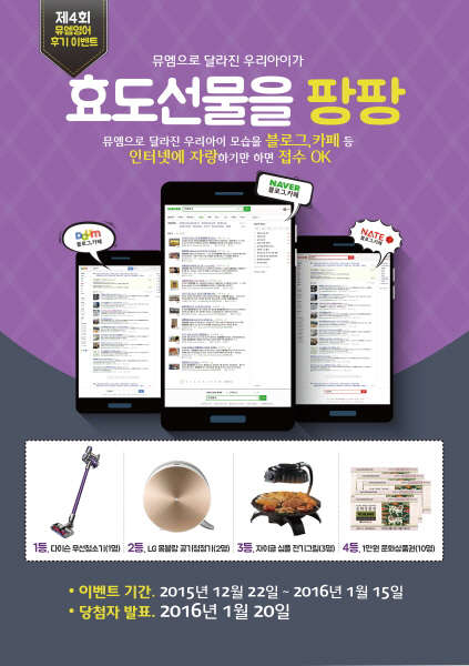 (이미지제공=뮤엠교육)